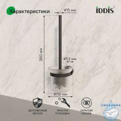 Ерш, черный матовый, матовое стекло, сплав металлов, Sena, IDDIS, SENSBG0i47