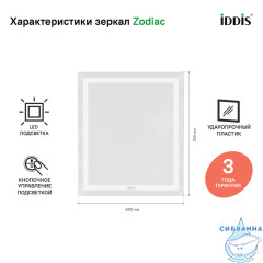 Зеркало Iddis Zodiac 60 см ZOD6000i98