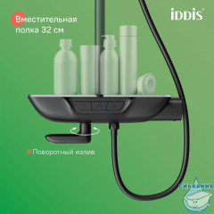 Смеситель для ванны с верхним душем, черный матовый, SpaHome, IDDIS, SPABLBTi06