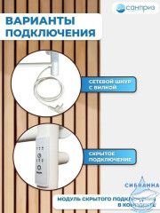 Полотенцесушитель электрический Санприз Аврора П6 40х60  (белый матовый) (подключение универсальное)