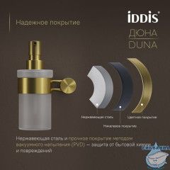 Дозатор для жидкого мыла, матовое стекло, нержавеющая сталь, Дюна (Duna), золото матовое, IDDIS, DUNMGG0i46