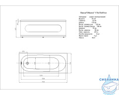 Акриловая ванна Aquatek Оберон 170х70 с каркасом