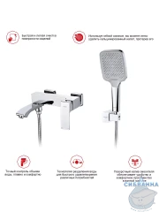 Смеситель для ванны Raglo R01.30 с душевым гарнитуром (хром)