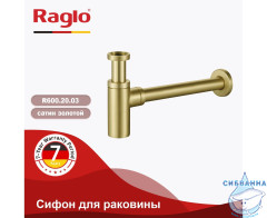 Сифон для умывальника Raglo R600.20.03 (сатин золотой)