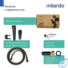 Встраиваемый смеситель с гигиеническим душем Milardo Лип LEAGM00M08 (графит)