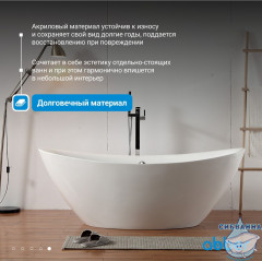 Акриловая ванна Abber 180х87 AB9248