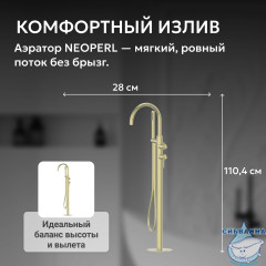 Смеситель ABBER Wasser Kreis 316 AF8115BG напольный для ванны, брашированное золото