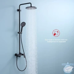 Душевая система Raglo 260 1 режим R03.24.06 (черный)