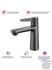 Смеситель для раковины Raglo R32.10.09 (графит)