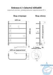 Полотенцесушитель электрический Indigo Embrace П5 40х60 хром (с возможностью скрытого подключения, подключение R/L)