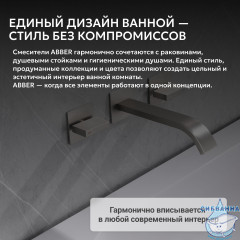 Смеситель для раковины встраиваемый Abber Вассерфал AF8612SP (сатин)