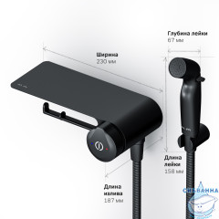 Смеситель с гигиеническим душем AM.PM X-Joy F0H85A822 (черный матовый)