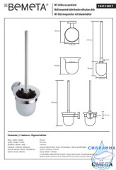 Ерш Bemeta Omega 104113012 белая щетка