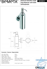 Дозатор жидкого мыла Bemeta Omega 104109012