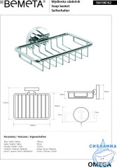 Мыльница Bemeta Omega 104108162