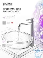 Смеситель для раковины Lemark Пушкин LMF-8615B-C (хром)