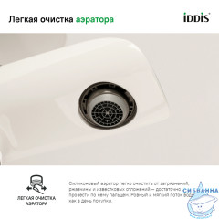 Смеситель для ванны Iddis Calipso CALSB00i02WA (хром/белый)