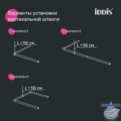 Угловой карниз для ванной комнаты, 90-180 см, белый, Elegante, IDDIS, 040A200I14