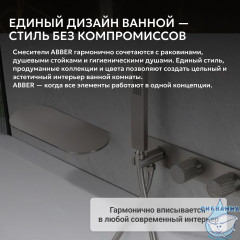 Смеситель ABBER Rund AF8731SP для ванны скрытого монтажа, сатин