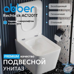 Унитаз подвесной безободковый Abber Rechteck  AC1201T с сиденьем Soft Close (микролифт) (белый)