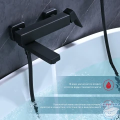 Смеситель для ванны Raglo R30.30.06 (черный)