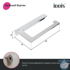 Держатель для туалетной бумаги без крышки, сплав металлов, Slide, хром, IDDIS, SLISC00i43