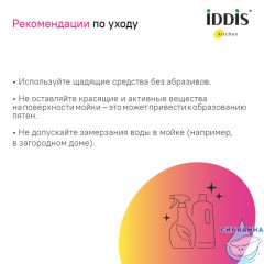 Мойка, нерж.сталь, универсального монтажа, графит, 440*440,  Edifice, IDDIS, EDI44G0i77