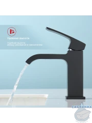 Смеситель для раковины Raglo R02.10.06 (черный матовый)