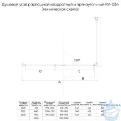 Душевое ограждение Veconi Rovigo 110x100 профиль хром, стекло дождь RV034R-110100-06-C7 (без поддона)