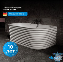 Ванна из искусственного камня ABBER Stein 170x80 AS9652