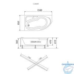 Акриловая ванна Тритон София L 150х95 с каркасом