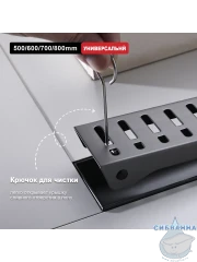 Дренажный трап для душа Raglo R650.70.09 70 см с решеткой (графит) 