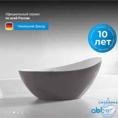 Акриловая ванна Abber 184х79 AB9233G