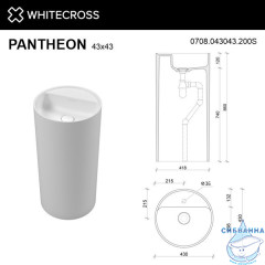 Умывальник WHITECROSS Pantheon D=43 (белый мат) иск. камень
