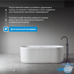 Ванна из искусственного камня ABBER Stuttgart 170x75 AM9925