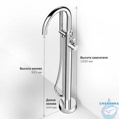 Смеситель для ванны напольный Am.Pm Sense F7514100 (хром)