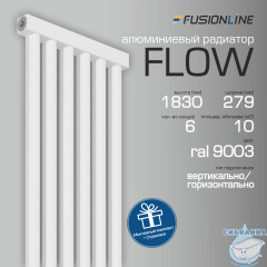 Трубчатый радиатор FLOW 2600