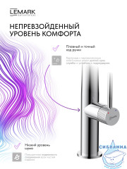 Смеситель для кухни Lemark Белуга LMF-8074B-C (хром/черный)