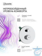 Душевая система Lemark Белуга 300 1 режим LMF-8065B-C (хром)