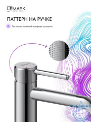 Смеситель для раковины Lemark Белуга LMF-8012B-C (хром)