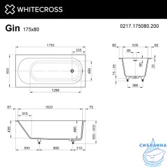 Ванна WHITECROSS Gin 175x80 (белый мат) иск. камень