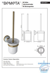 Ерш Bemeta Kera 144713017