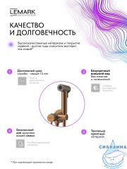 Встраиваемый смеситель с гигиеническим душем Lemark Калина LMF-2118S-BRRG (розовое золото)
