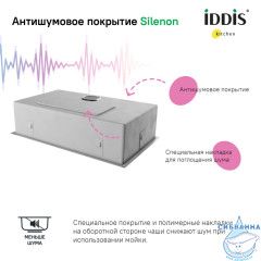 Кухонная мойка Iddis Edifice 75 EDI74S0i77  сатин