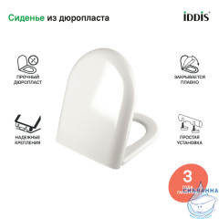 Сиденье для унитаза Iddis DP Seat Cover 001DPSEi31 Soft Close (микролифт)