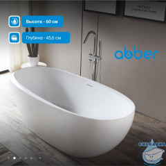 Акриловая ванна ABBER AB9285 170х80 с каркасом