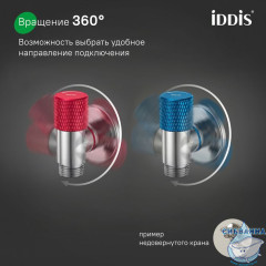 Кран угловой с отражателем, вынос 2 см, 1/2; 1/2, кран-букса, латунь, хром, 2 шт, IDDIS, 910B1A6C2SBZ-K