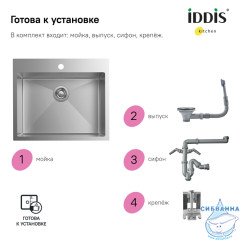 Кухонная мойка Iddis Haze 59 HAZ59S0i77 сатин