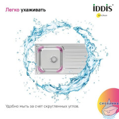 Мойка, нерж. сталь, шелк, с крылом, 780*440*180, Sound, IDDIS, SND78SDi77