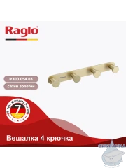 Крючок Raglo R300.054.03 (сатин золотой)
